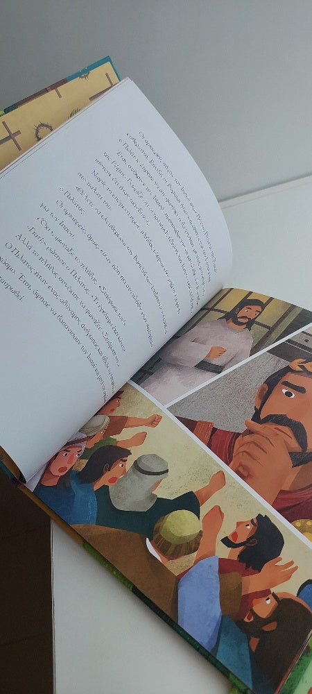 greek easter books, kids easter gifts, kids easter books, greek easter presents